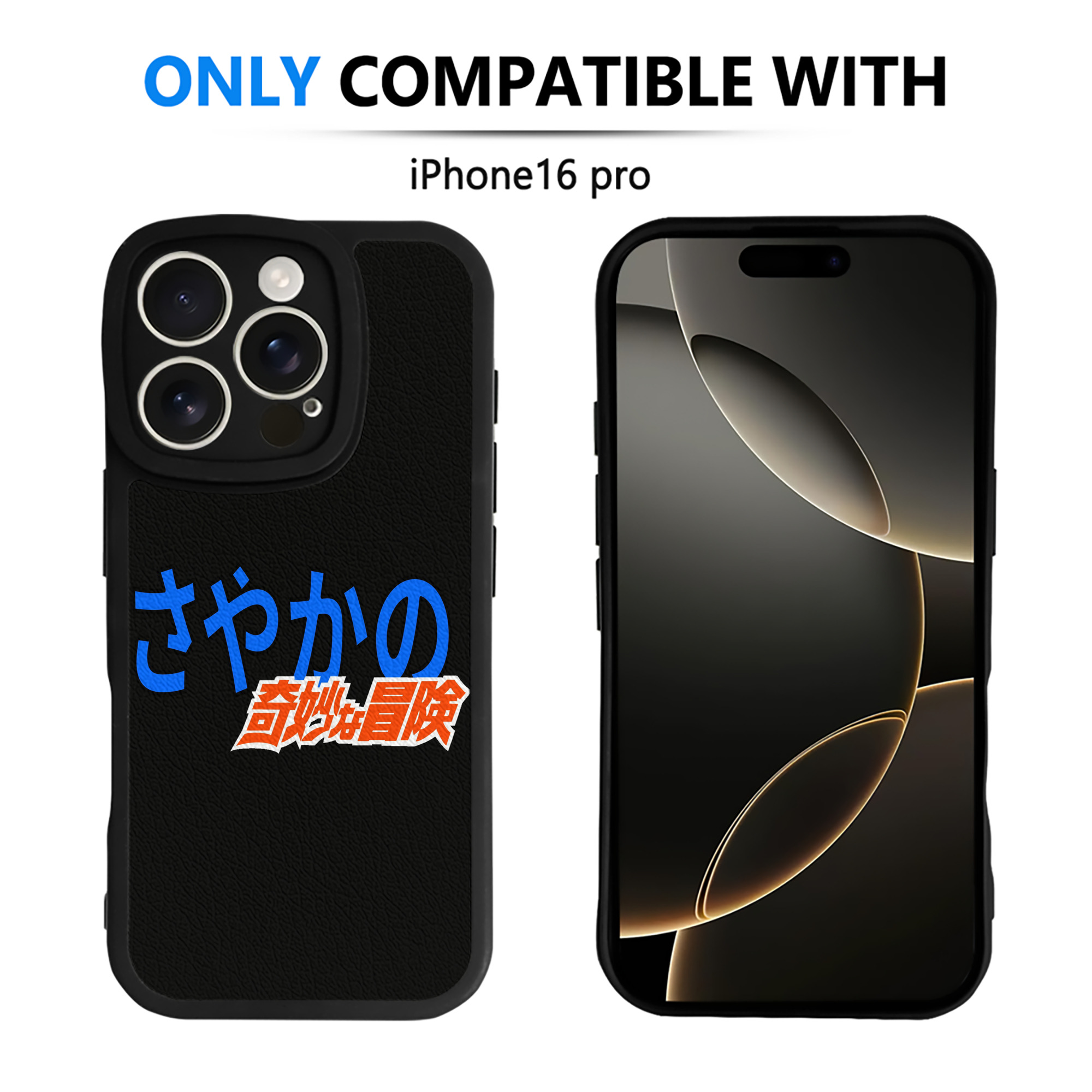 （画像用） ジョジョの奇妙な冒険 JoJo's Bizarre Adventure 【iPhone 16シリーズ対応】シリコンスマホケース（レザー調） 材質：シリコン
